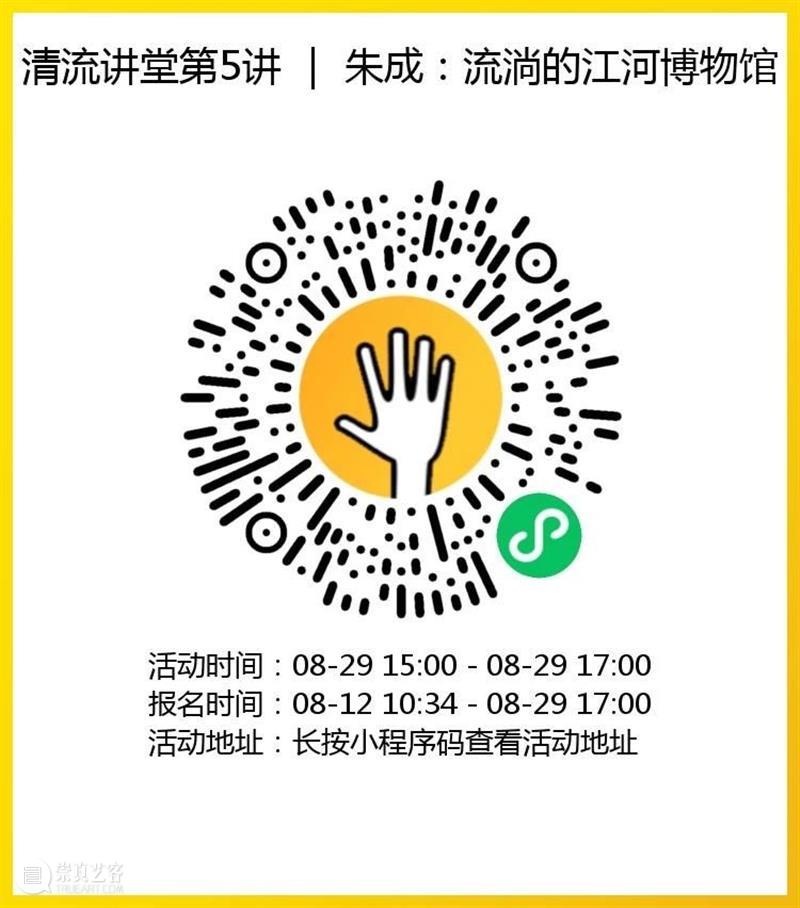 A4活动 | 岷江流域为什么被称为“流淌的江河博物馆” | 著名雕塑艺术家朱成讲述 岷江 流域 雕塑 艺术家 朱成 江河博物馆 活动 博物馆 概念 李江 崇真艺客
