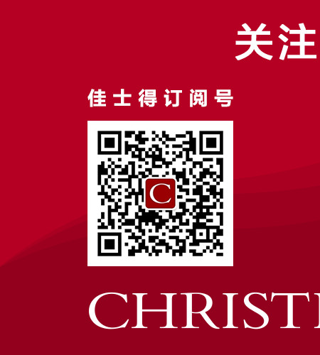 藏之名山，传之同好：纽约亚洲艺术周汇聚精美家具及文房珍玩 纽约 亚洲 艺术 家具 文房 佳士得 期间 闹中 清斋 名山 崇真艺客