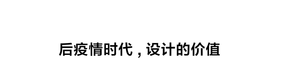 设计互联策划：“设计的价值”系列论坛｜流水线观察员 价值 流水线 观察员 系列 论坛 深圳设计周 深圳 环球 大奖 组委会 崇真艺客
