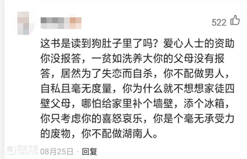 29岁寒门硕士自杀，生前18篇日记曝光：或许他在面对一个我们想象不到的人生 日记 人生 寒门 硕士 生前 林锋 陈陆洋 彼时 公益 活动 崇真艺客