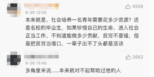 29岁寒门硕士自杀，生前18篇日记曝光：或许他在面对一个我们想象不到的人生 日记 人生 寒门 硕士 生前 林锋 陈陆洋 彼时 公益 活动 崇真艺客
