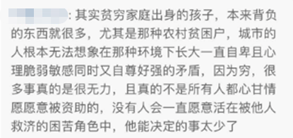 29岁寒门硕士自杀，生前18篇日记曝光：或许他在面对一个我们想象不到的人生 日记 人生 寒门 硕士 生前 林锋 陈陆洋 彼时 公益 活动 崇真艺客