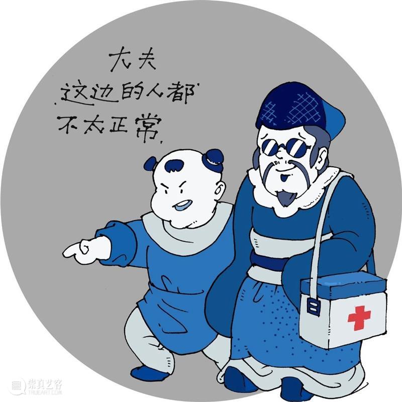 云征集 | 清华艺博微表情征集活动作品精选(2) 清华 活动 作品 表情 艺博微 清华大学艺术博物馆 艺博 微表情 表情包 部分 崇真艺客