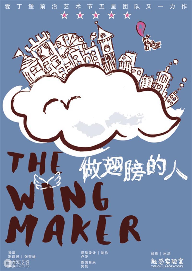 互动亲子木偶剧重磅开票 展览 中国 上海市飞来飞去的棉花糖 飞来飞去的棉花糖  崇真艺客