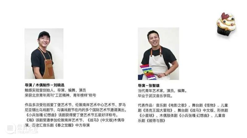 互动亲子木偶剧重磅开票 展览 中国 上海市飞来飞去的棉花糖 飞来飞去的棉花糖  崇真艺客
