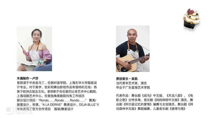 互动亲子木偶剧重磅开票 展览 中国 上海市飞来飞去的棉花糖 飞来飞去的棉花糖  崇真艺客