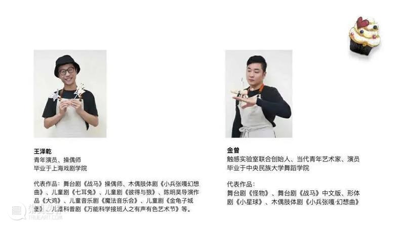 互动亲子木偶剧重磅开票 展览 中国 上海市飞来飞去的棉花糖 飞来飞去的棉花糖  崇真艺客