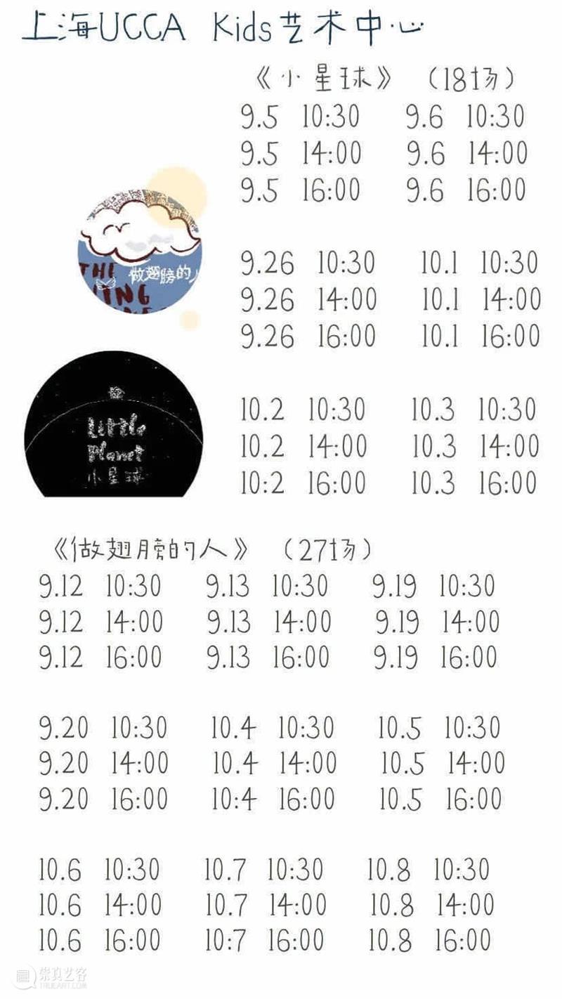 互动亲子木偶剧重磅开票 展览 中国 上海市飞来飞去的棉花糖 飞来飞去的棉花糖  崇真艺客