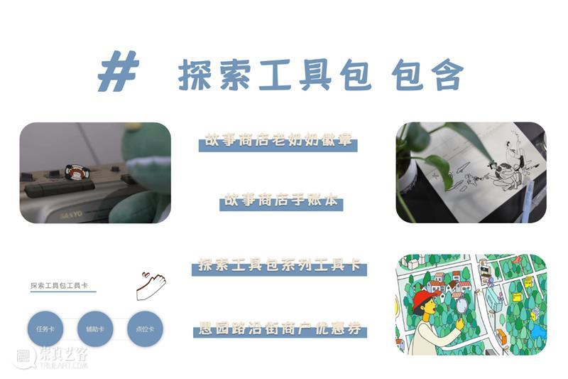【活动预告】艺术社区丨追着心里的光，当个城市漫游者 艺术 社区 活动 城市 漫游者 心里 上海 案例 论坛 项目 崇真艺客