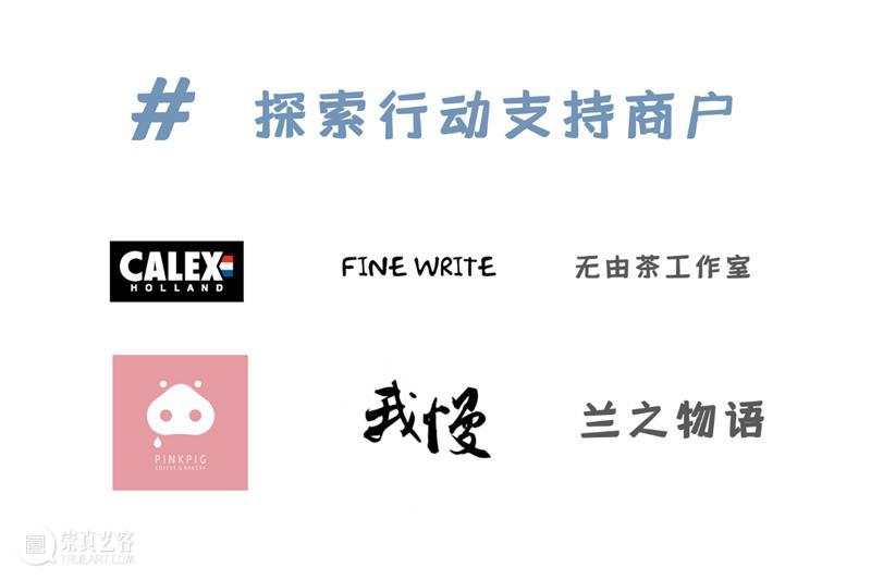 【活动预告】艺术社区丨追着心里的光，当个城市漫游者 艺术 社区 活动 城市 漫游者 心里 上海 案例 论坛 项目 崇真艺客