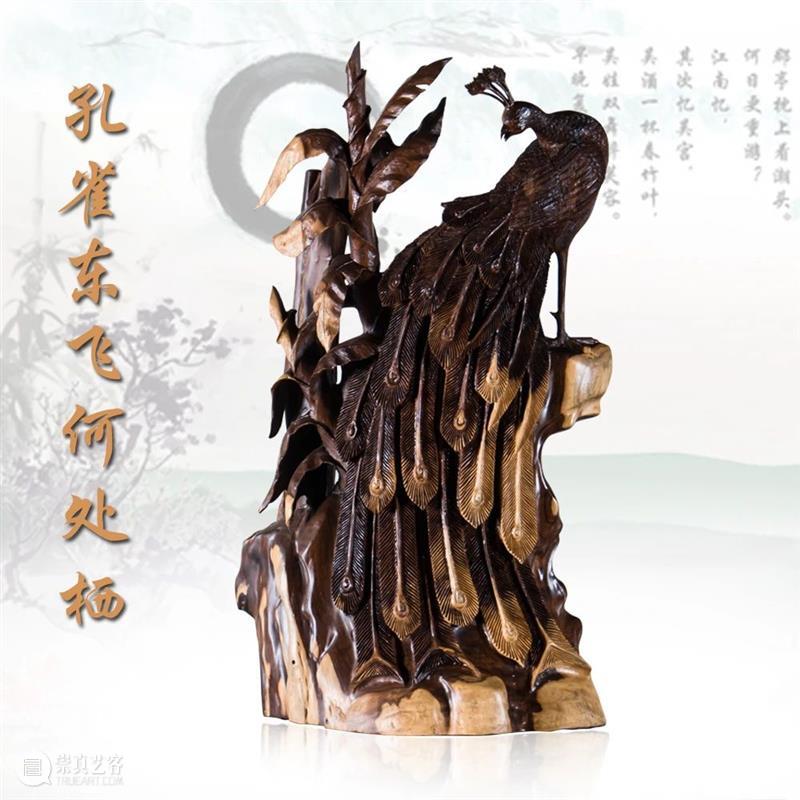 线上文博专展 | 主办方：德顺宝创意陶瓷有限公司 | 承办方：文化潮汕博览园 | 根雕展 线上 文化潮汕博览园 文博 主办方 德顺宝创意陶瓷有限公司 承办方 根雕展 文博专展主 简介 深圳市 崇真艺客