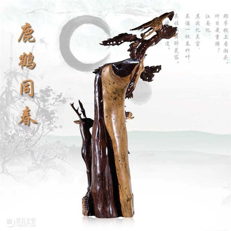 线上文博专展 | 主办方：德顺宝创意陶瓷有限公司 | 承办方：文化潮汕博览园 | 根雕展 线上 文化潮汕博览园 文博 主办方 德顺宝创意陶瓷有限公司 承办方 根雕展 文博专展主 简介 深圳市 崇真艺客