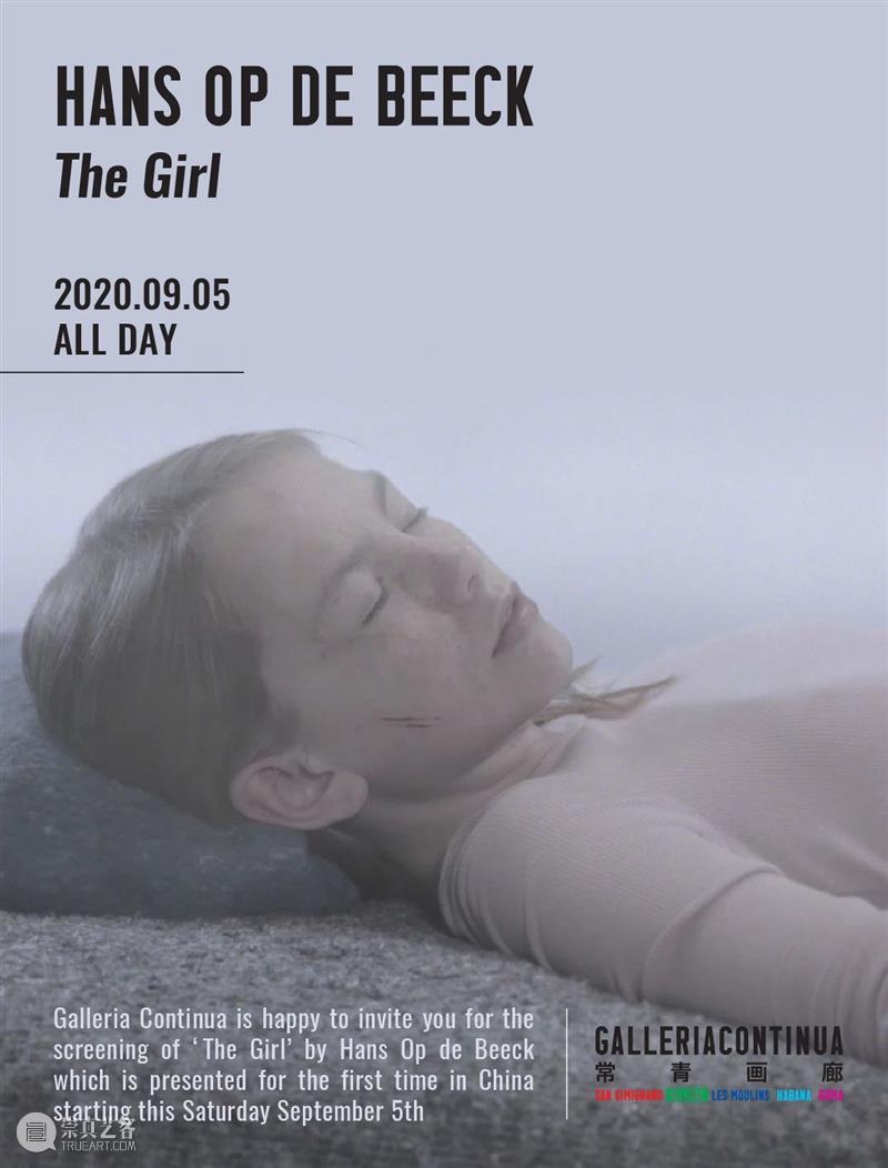 汉斯·欧普·德·贝克影片《女孩》即将首映：静谧梦境中的荒芜风景 博文精选 常青画廊 CONTINUA 女孩 汉斯 欧普 贝克 影片 风景 梦境 视频 片段 Girl 崇真艺客