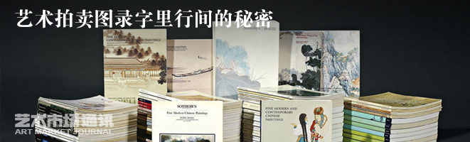 艺术品收藏迎来“大”时代 艺术品 时代 全球 私人美术馆 艺术 空间 艺术地产 作品 容身之所 市场 崇真艺客