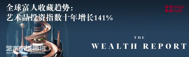 艺术品收藏迎来“大”时代 艺术品 时代 全球 私人美术馆 艺术 空间 艺术地产 作品 容身之所 市场 崇真艺客