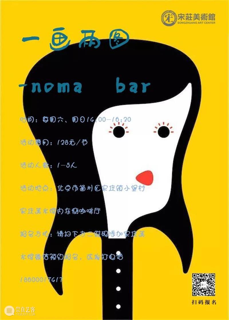 课程简介|宋庄美术馆儿童美育课程《与大师学艺术》 宋庄美术馆 儿童 课程 与大师学艺术 美育 简介 活动 小朋友 艺术 趣味 崇真艺客