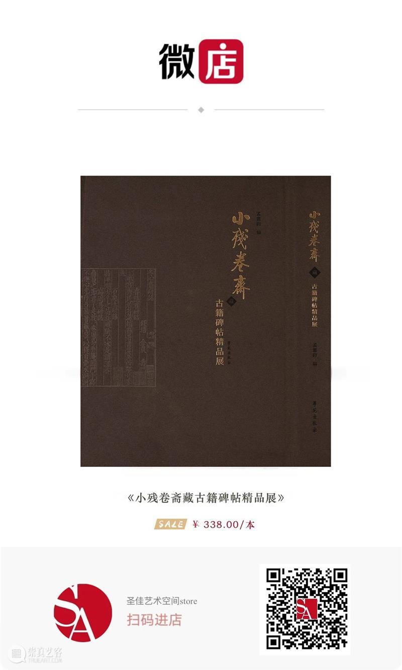 『中贸圣佳25周年春拍』| 本周六北京瑰丽酒店，威士忌专场精品展率先来袭！ 威士忌 专场 精品展 北京瑰丽酒店 拍卖会 Sungari Anniversary Auction威士忌专场精品展Exhibition 地点 北京 崇真艺客