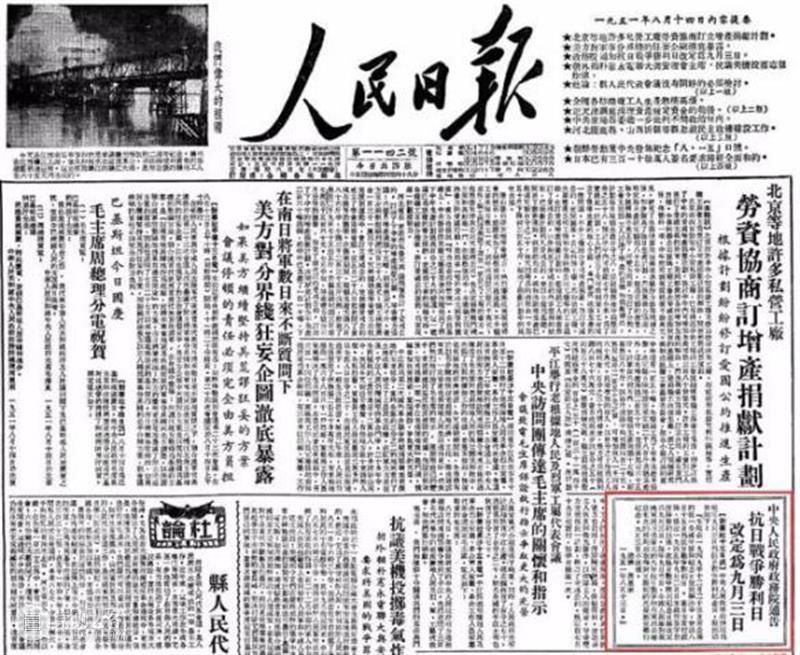 缅怀先烈 铭记历史 共赴“红色之旅” 先烈 历史 红色 中国 人民 抗日战争暨世界反法西斯战争 纪念日 英雄儿女 吾辈 中华人民共和国政务院 崇真艺客