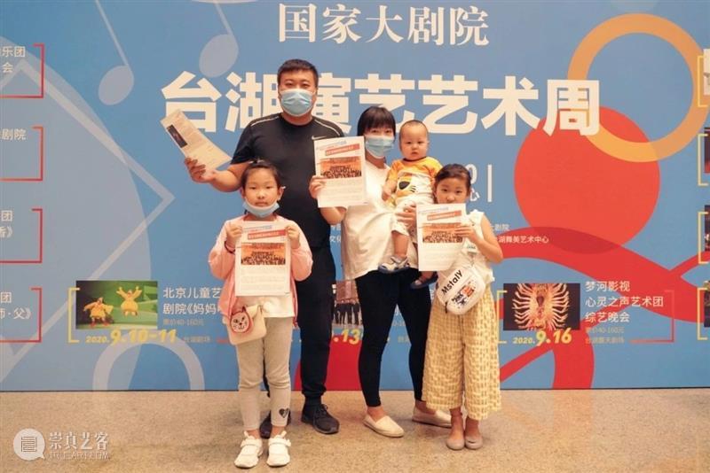 秋季限定，国家大剧院2020台湖演艺艺术周如约而至 国家大剧院 演艺 艺术 周如 帷幕 专业 院团 国家大剧院台湖舞美艺术中心 李飚 北京交响乐团 崇真艺客