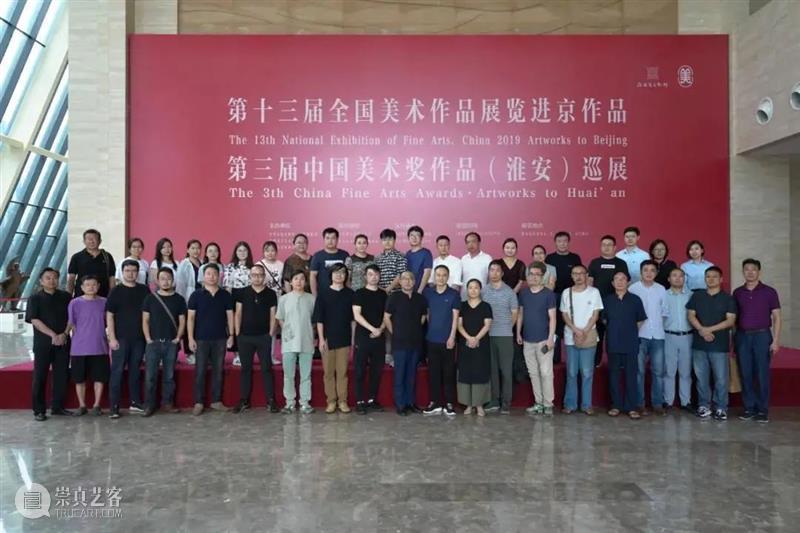 南京书画院、金陵美术馆赴淮安学习交流 南京书画院 金陵美术馆 淮安 小康 主题 院馆 尤荣喜 书记 书画 艺术家 崇真艺客