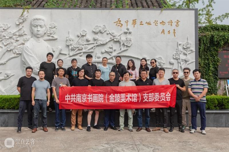 南京书画院、金陵美术馆赴淮安学习交流 南京书画院 金陵美术馆 淮安 小康 主题 院馆 尤荣喜 书记 书画 艺术家 崇真艺客