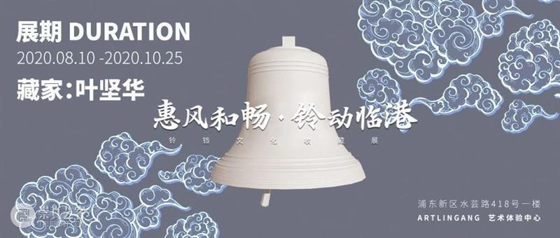 展期分享 | 叶坚华的收藏日记 叶坚华 日记 展期 先生 铃铛 Vol 日本东 照宫 收藏家 日本 崇真艺客