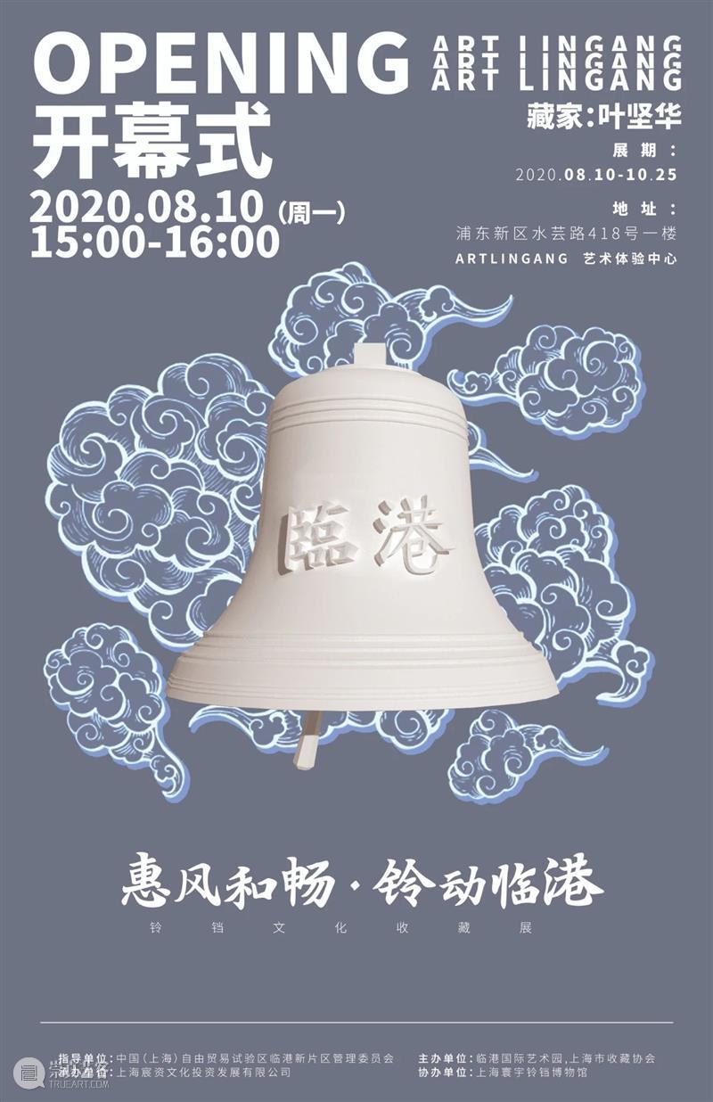 展期分享 | 叶坚华的收藏日记 叶坚华 日记 展期 先生 铃铛 Vol 日本东 照宫 收藏家 日本 崇真艺客