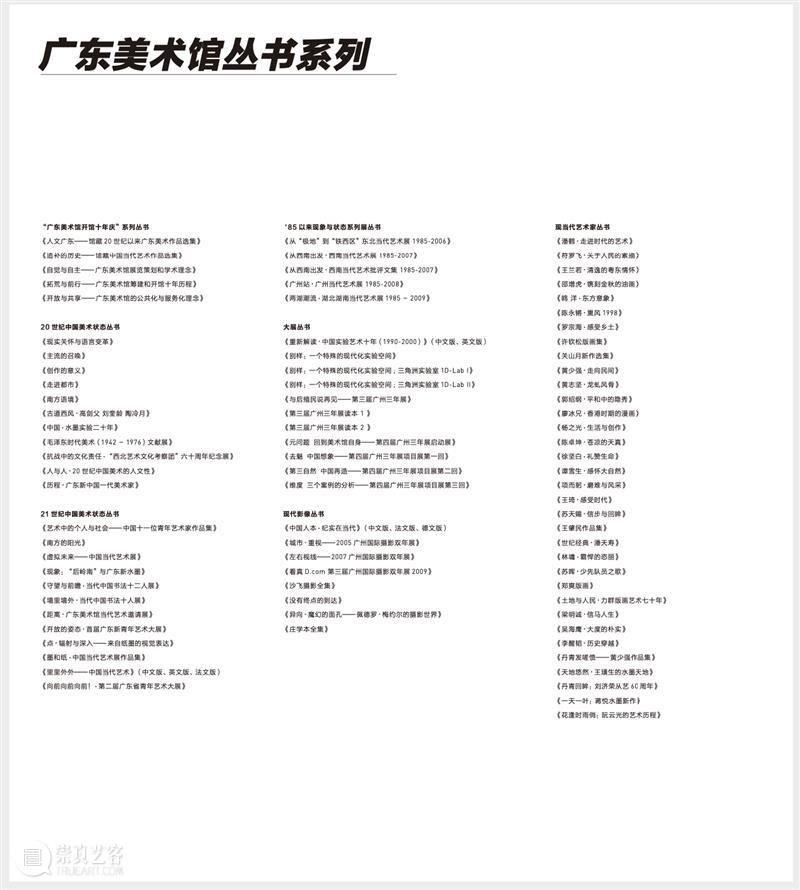 中间实践 | 旧文细读（7）— 在不同角落持续余震的’85新潮 中间 旧文 余震 角落 王璜生 思想 中间美术馆 项目 第七期 契机 崇真艺客