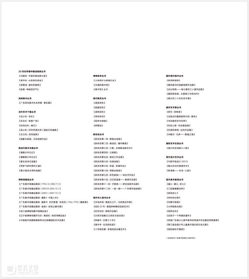中间实践 | 旧文细读（7）— 在不同角落持续余震的’85新潮 中间 旧文 余震 角落 王璜生 思想 中间美术馆 项目 第七期 契机 崇真艺客