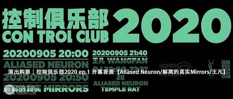 复星艺术中心宣布成立第二届咨询委员会 复星艺术中心 委员会 成立新 中国 国际 艺术 领域 机构 创始人 人和 崇真艺客