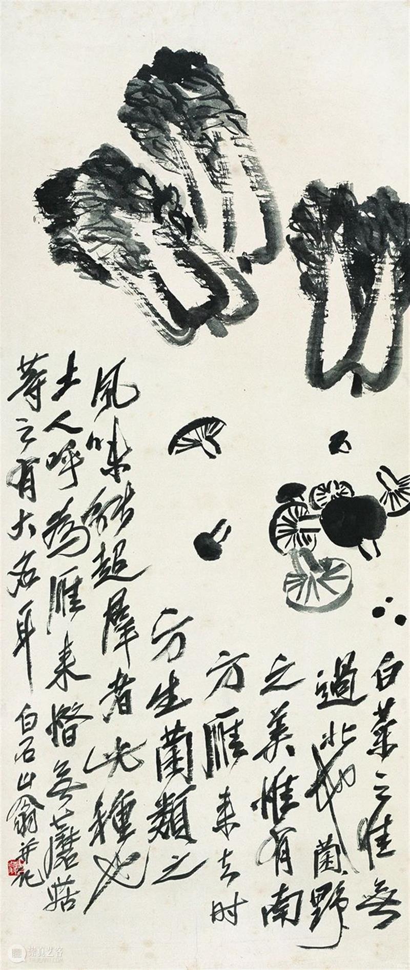 展览预告|秋蕊香——齐白石黄宾虹花鸟画展 即将开幕 秋蕊香 齐白石 黄宾虹 花鸟 画展 主办单位 浙江美术馆 北京画院 浙江省博物馆 时间 崇真艺客