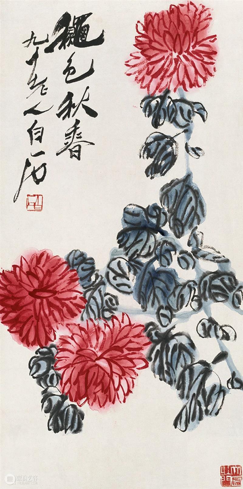 展览预告|秋蕊香——齐白石黄宾虹花鸟画展 即将开幕 秋蕊香 齐白石 黄宾虹 花鸟 画展 主办单位 浙江美术馆 北京画院 浙江省博物馆 时间 崇真艺客