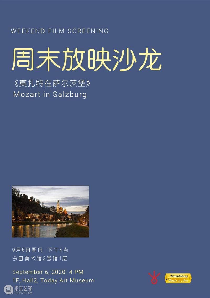今日沙龙 | 鲍勃·迪伦 vs 莫扎特，你站谁？ 鲍勃·迪伦 莫扎特 沙龙 时代 符号 艺术 经典 天才 音乐 大众 崇真艺客
