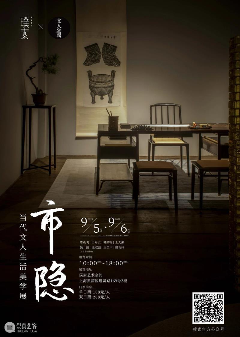 走进文人风雅生活 文人 生活 雅趣 现代 风尚 书房 香室 草木 茶茗 闲情 崇真艺客