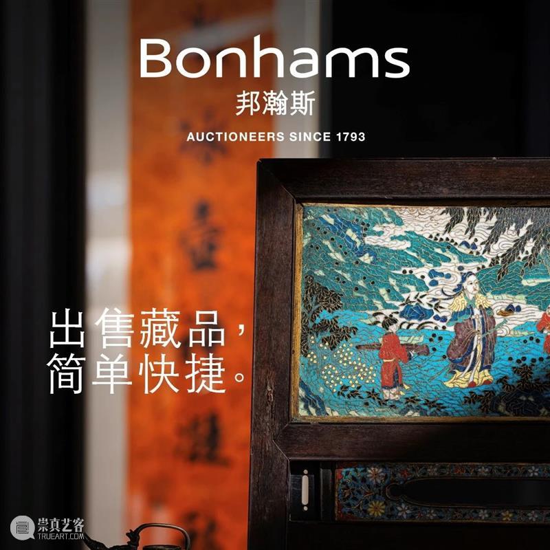 金银曜烁,美熠四方!「润卢品金」金银雅器收藏 金银 雅器 润卢品金 曜烁 美熠四方 纽约邦瀚斯诚 中华文明 宏聚一堂纽约邦瀚斯 拍卖会 中华 崇真艺客