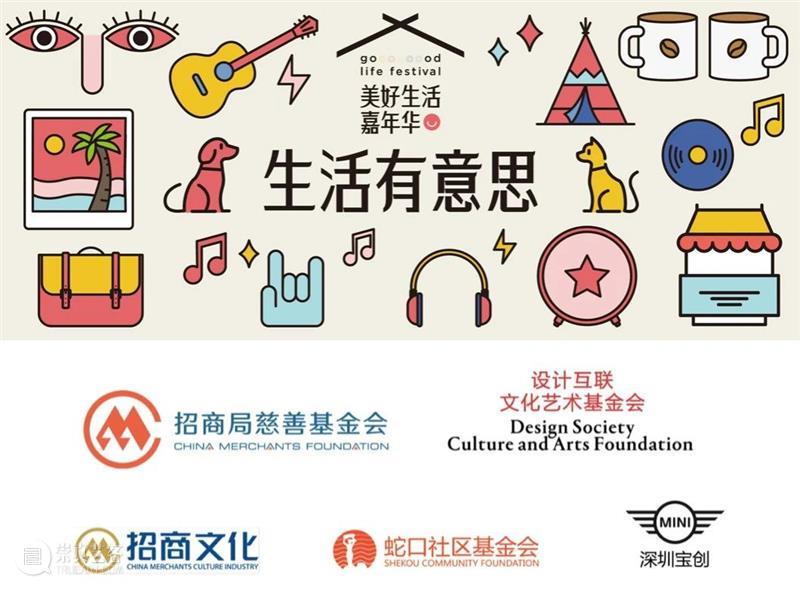 让吃喝玩乐有意思，才是周末该做的正经事！ 崇真艺客