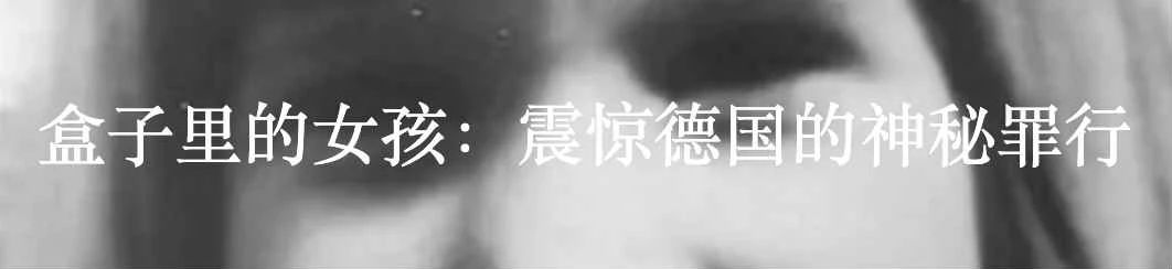 彻骨之寒:几乎成功完美犯罪的男人 男人 李斯特 约翰 帕特里夏 海伦 小约翰 弗雷德里克 medium 利维坦 宗教 崇真艺客