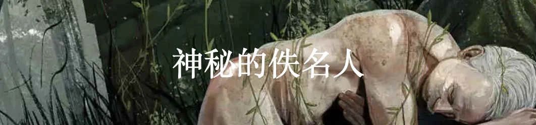 彻骨之寒:几乎成功完美犯罪的男人 男人 李斯特 约翰 帕特里夏 海伦 小约翰 弗雷德里克 medium 利维坦 宗教 崇真艺客