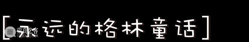 早鸟预售 | 自然魔法物语—新格林童话历险记 互动艺术展【彩蛋】灵魂画手大征集 魔法 自然 物语 早鸟 灵魂 新格林童话历险记 艺术展 彩蛋 格林 童话故事 崇真艺客