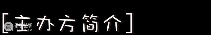 早鸟预售 | 自然魔法物语—新格林童话历险记 互动艺术展【彩蛋】灵魂画手大征集 魔法 自然 物语 早鸟 灵魂 新格林童话历险记 艺术展 彩蛋 格林 童话故事 崇真艺客