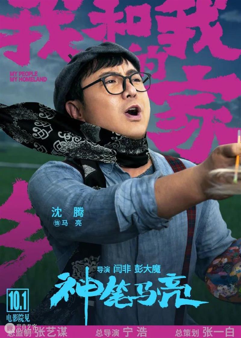沈腾马丽再合作;《新蝙蝠侠》罗伯特·帕丁森感染新冠 沈腾 马丽 罗伯特·帕丁森 新冠 新蝙蝠侠 影视 好剧 小豆 我和我的家乡 家乡 崇真艺客