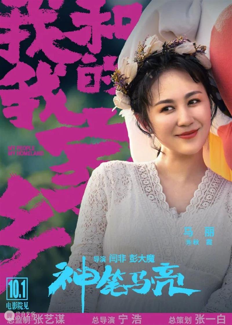 沈腾马丽再合作;《新蝙蝠侠》罗伯特·帕丁森感染新冠 沈腾 马丽 罗伯特·帕丁森 新冠 新蝙蝠侠 影视 好剧 小豆 我和我的家乡 家乡 崇真艺客