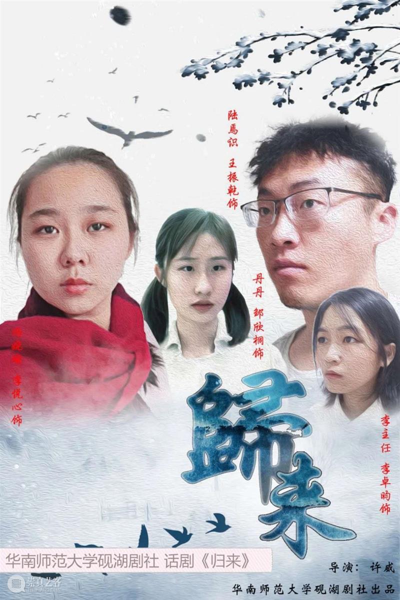 粤玩粤有戏！广州艺术季2020戏剧嘉年华来了！ 戏剧 广州 嘉年华 艺术 青年 朝气 梦想 力量 新时代 文旅 崇真艺客
