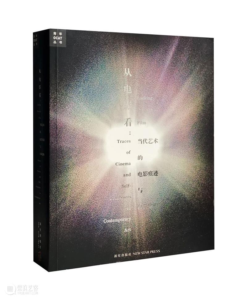 [ OCAT出版 | abC书展 ] 工作作书：OCAT出版的形状 abC 书展 OCAT 形状 工作 艺术 上海 时间 Fri Sat 崇真艺客