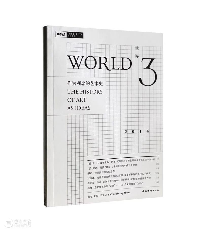 [ OCAT出版 | abC书展 ] 工作作书：OCAT出版的形状 abC 书展 OCAT 形状 工作 艺术 上海 时间 Fri Sat 崇真艺客