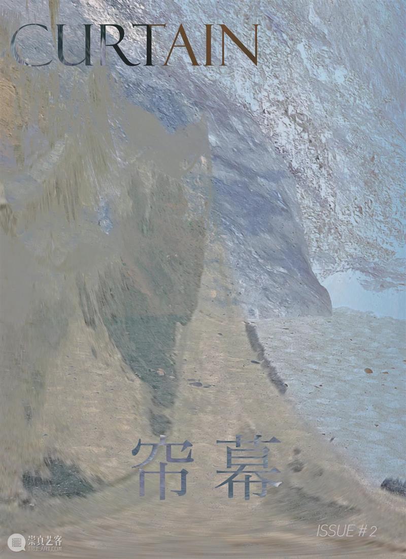 《帘幕》第二期线上出版：偶然的到访 帘幕 线上 第二期 歌手 陈绮贞 旅行的意义 大街小巷 年轻人 之间 现代 崇真艺客