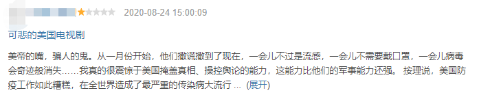 新冠时期的爱情长啥样？这剧太敢想了！ 新冠 爱情 时期 上方 影院 页面 右上 星标 现实 电影 崇真艺客
