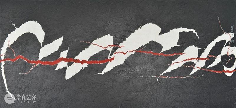 GAC云赏观展丨千百：仇德树的水墨裂变之旅 仇德树 水墨 GAC 展丨 嘉德 艺术 中心 璞瑄酒店 展厅 谷文达 崇真艺客