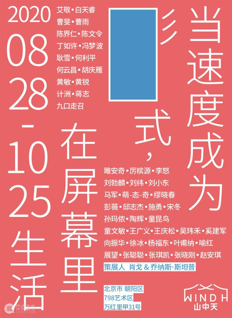 阿拉里奥艺术家新讯 | 陈镒晗 雎安奇 陈墙 黄渊青 陈镒晗 艺术家 雎安奇 阿拉里奥 陈墙 黄渊青 HAM 上海新天地 美术馆 首展 崇真艺客