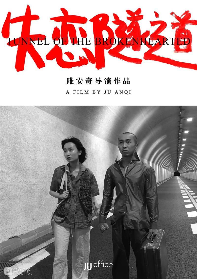 阿拉里奥艺术家新讯 | 陈镒晗 雎安奇 陈墙 黄渊青 陈镒晗 艺术家 雎安奇 阿拉里奥 陈墙 黄渊青 HAM 上海新天地 美术馆 首展 崇真艺客